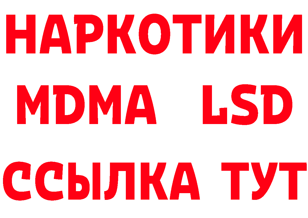 БУТИРАТ Butirat рабочий сайт маркетплейс hydra Белореченск